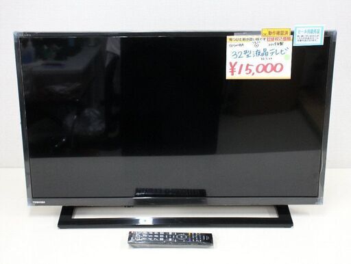 TOSHIBA REGZA 32S22 液晶テレビ 東芝 32V型 液晶テレビ REGZA 32S22
