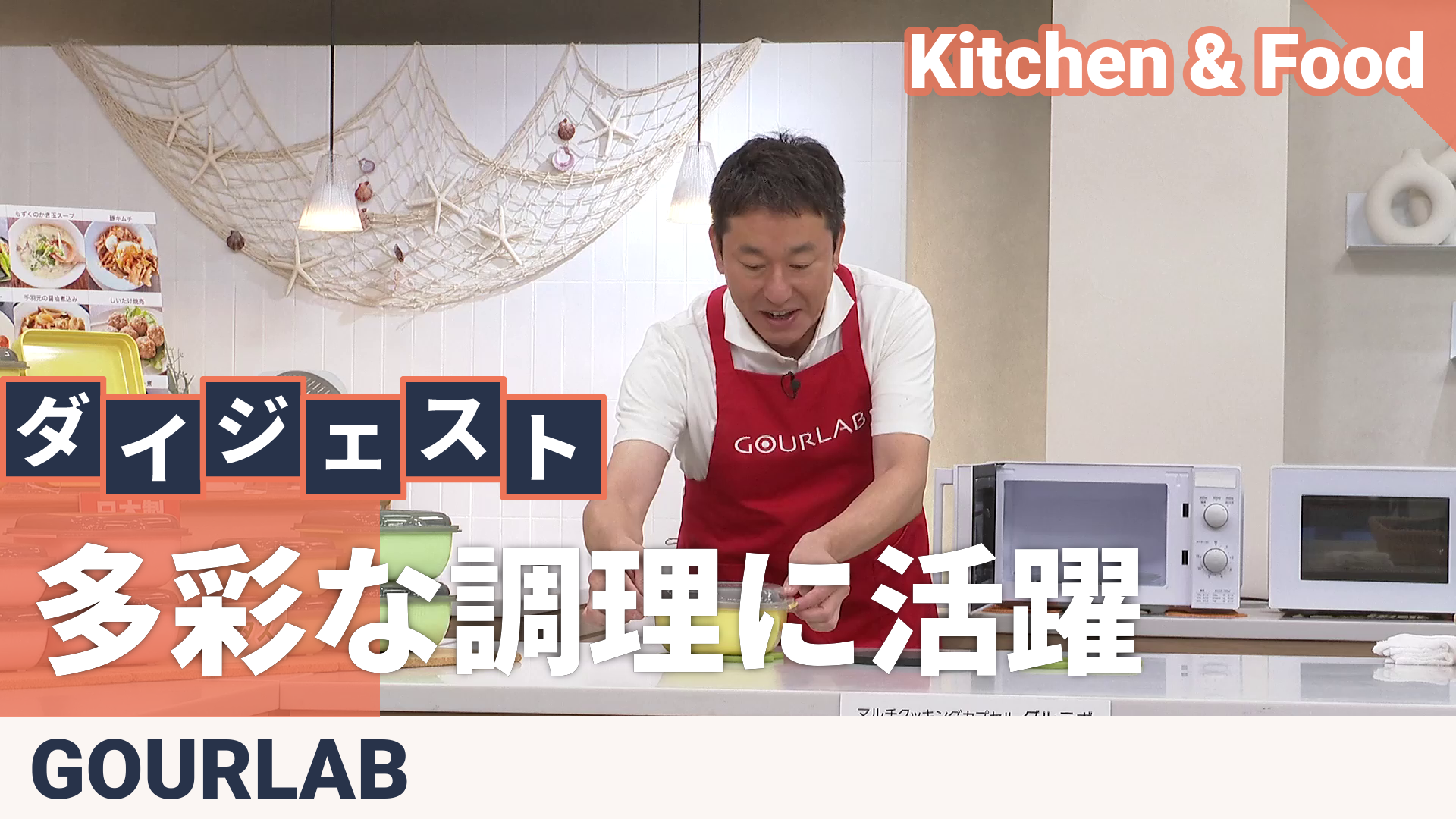 イワタニ グルラボコランダーマルチセットプレミアム レシピブック付