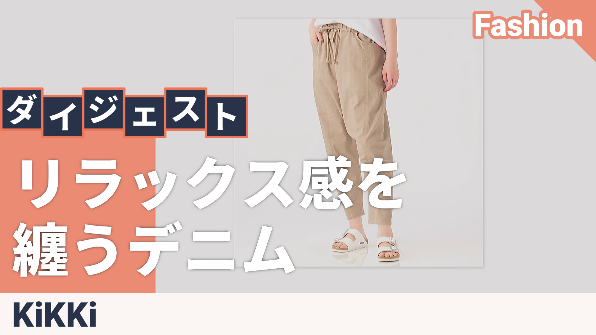 KiKKi カラーデニムストレッチサルエルパンツ キッキ（KiKKi） - QVC.jp