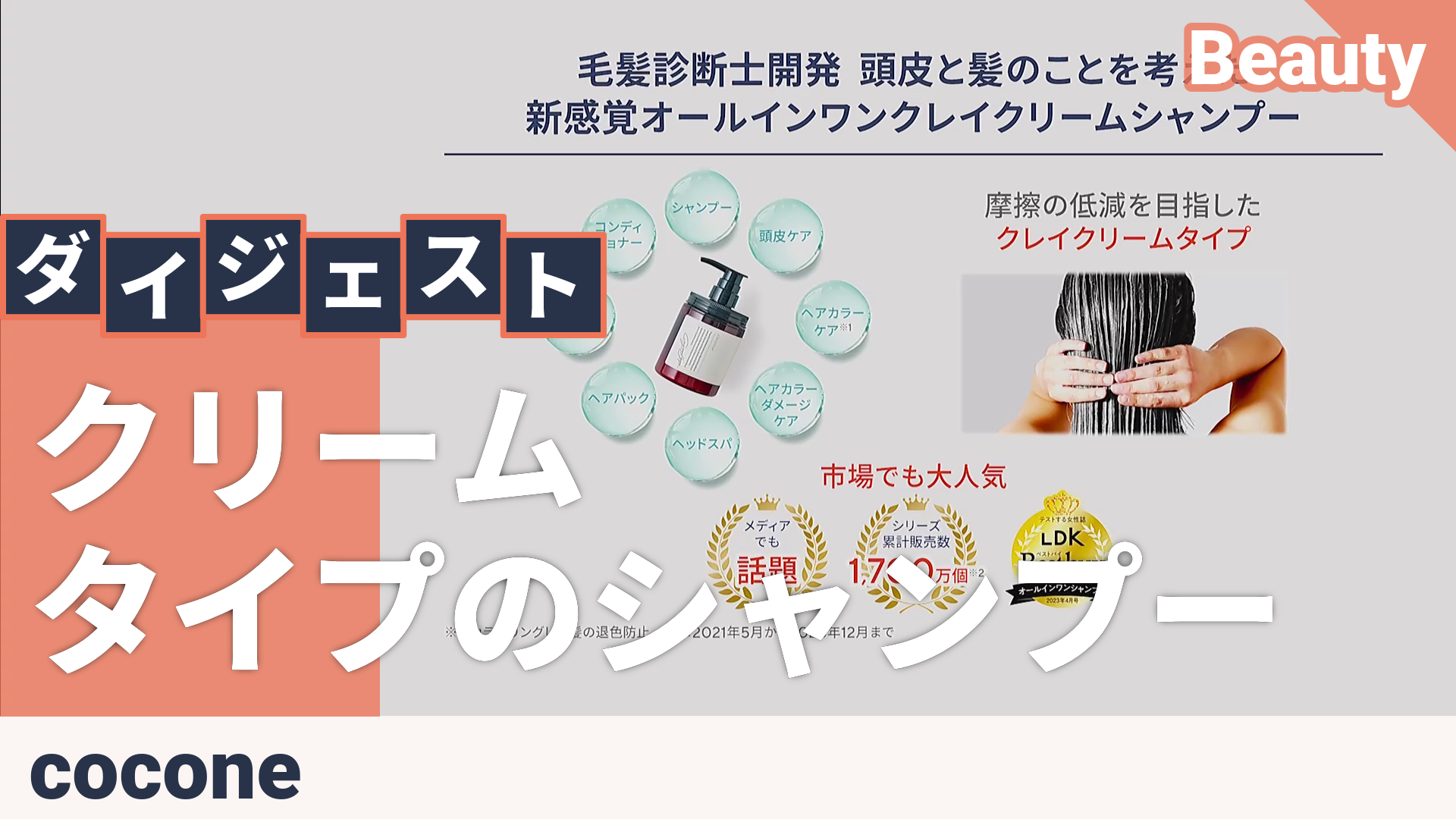 cocone クレイクリームシャンプーモイスト380g×2本セット cocone