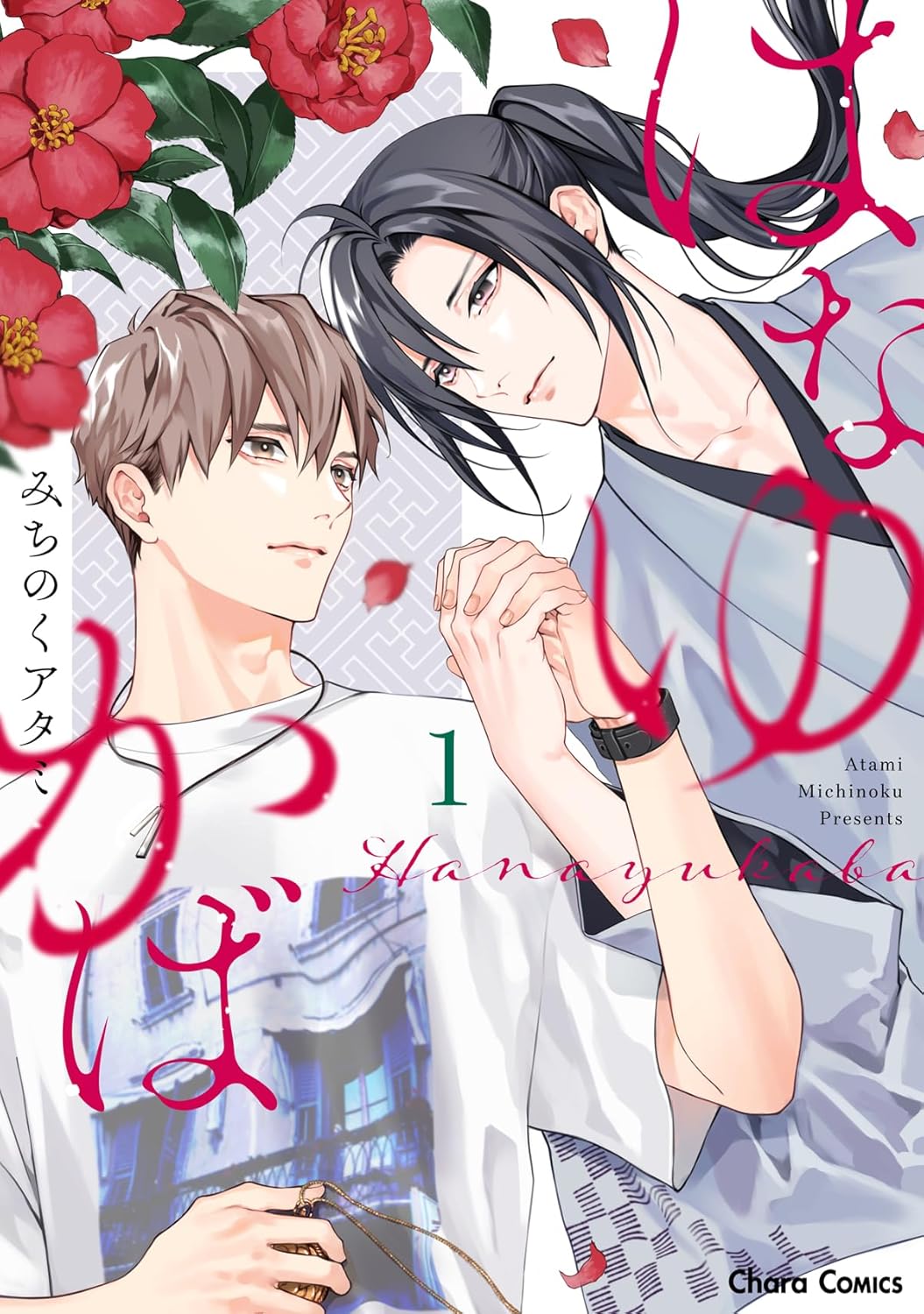 カリギュラの恋 | ホーリンラブブックス