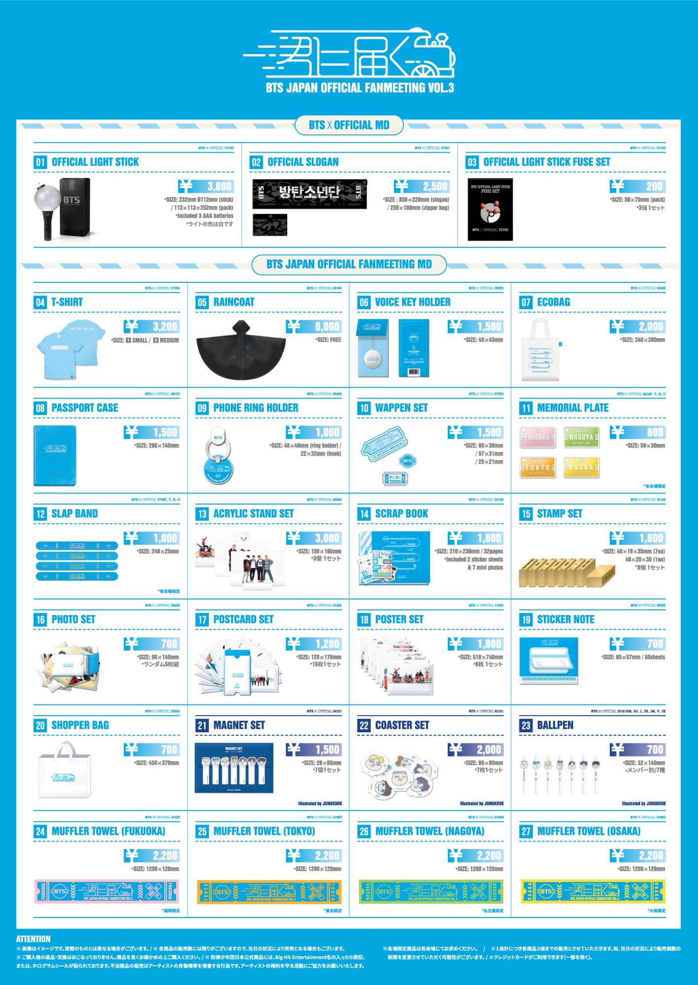 ニュース ｜ BTS JAPAN OFFICIAL FANCLUB