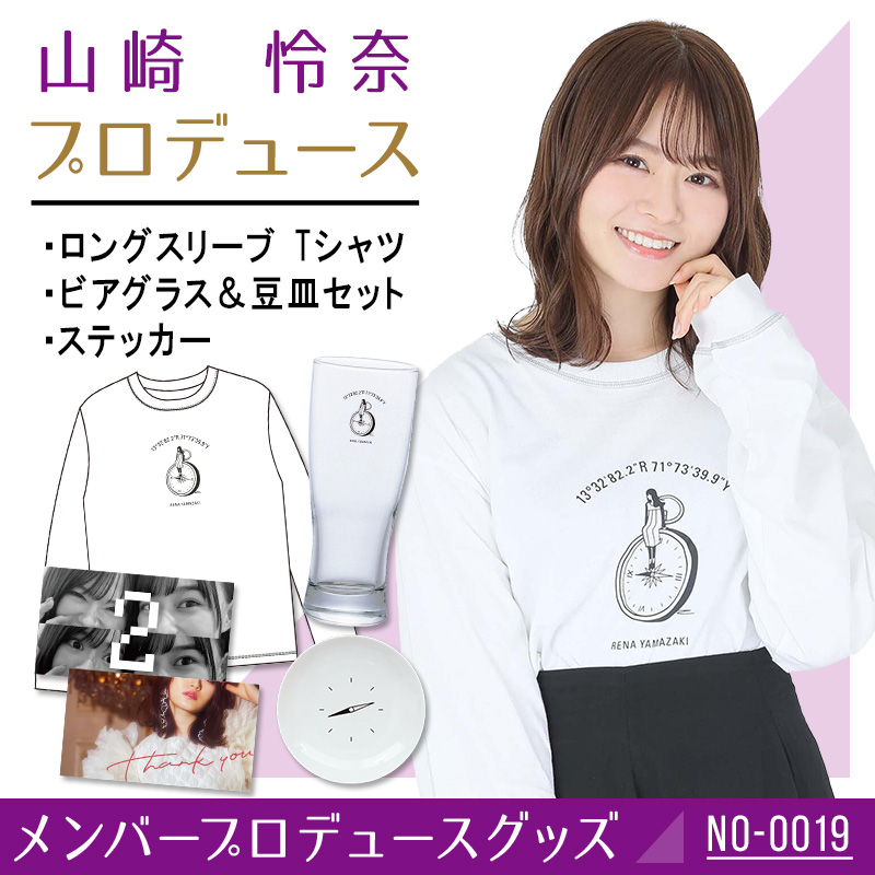 山崎怜奈プロデュースグッズ | 乃木坂46 OFFICIAL WEB SHOP