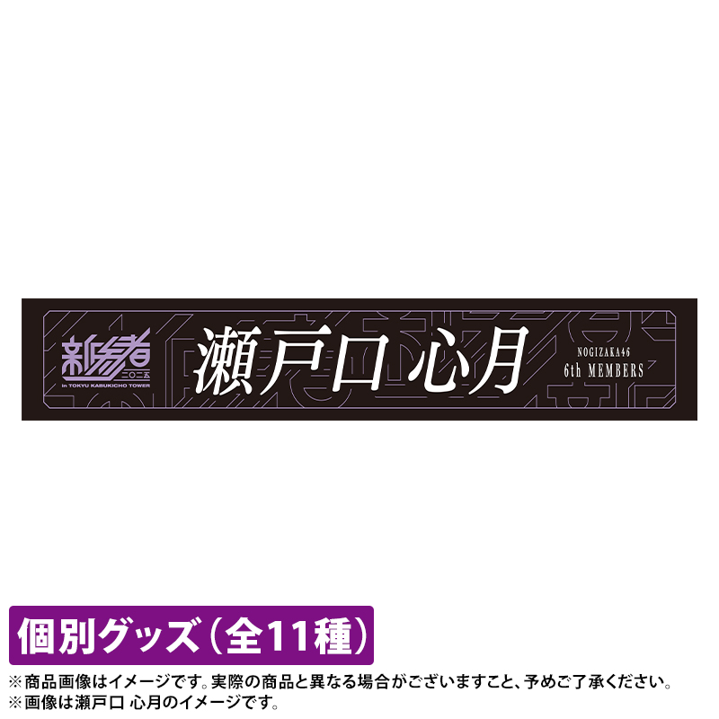 乃木坂46 OFFICIAL WEB SHOP | 乃木坂46 グッズ通販サイト
