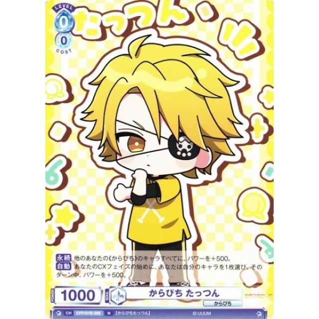 カラフルピーチ サイン たっつん カラフルピーチ からぴち サイン たっ