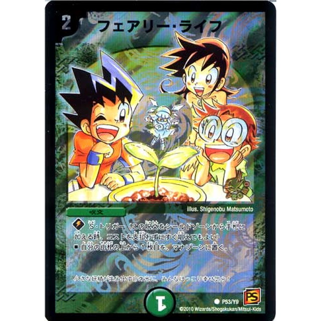 フェアリーライフライフ プロモ 切札勝舞 フェアリーライフ 切札勝舞