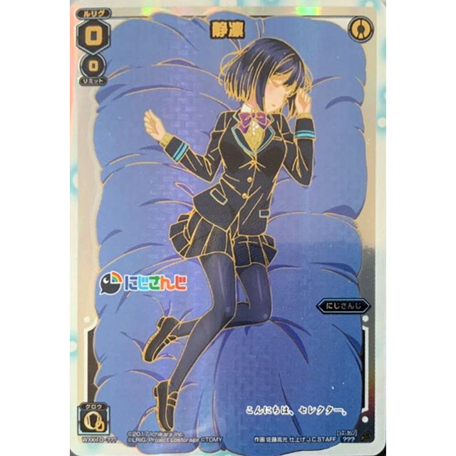 ウィクロス 静凛 WXK10-??? wixoss ウィクロス 静凛 WXK10-??? wixoss