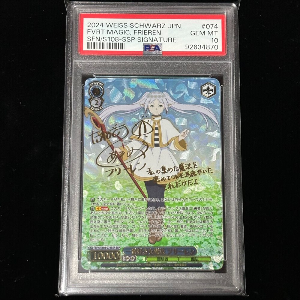 魔法使い フリーレン sp PSA10 魔法使い フリーレン sp PSA10 魔法使い