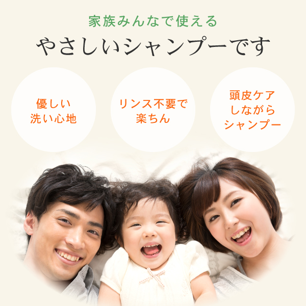 8104 【初回限定】【1世帯様1回限り2本まで】薬用 アミノ酸シャンプー