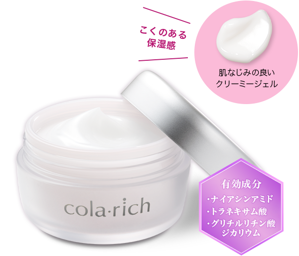 あなたにぴったりのオールインワンジェルは？｜キューサイ【公式】通販