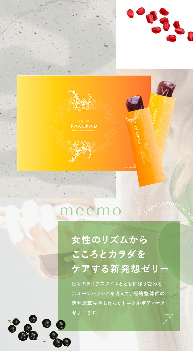 美的ラボ《公式》│なりたい自分を叶えるサプリメント・化粧品通販