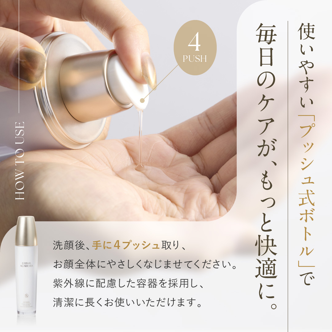 再生医療研究の力を大人の肌に | コスメアカデミア