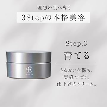 新｜エテルナム スキンケアセット│【エテルナム】公式ブランド