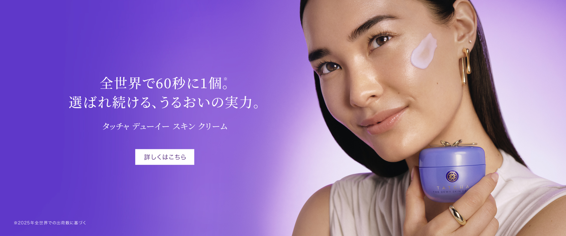 Tatcha Official Site