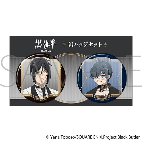 黒執事 -緑の魔女編- 缶バッジセット: キャラグッズ｜ムービック（movic）