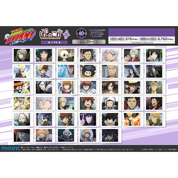 家庭教師ヒットマン REBORN！ ぱしゃこれ／第5弾: トレーディング