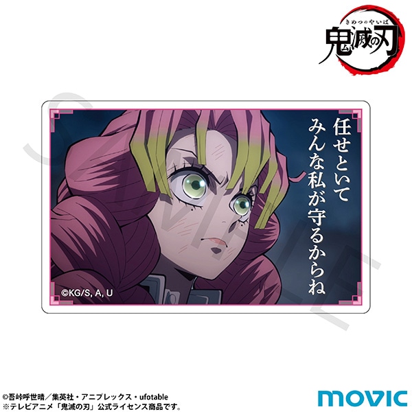鬼滅の刃 名言ミニアクリルブロック C:甘露寺 蜜璃「任せといて みんな