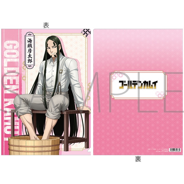 TVアニメ『ゴールデンカムイ』 クリアファイル／海賊房太郎: キャラ