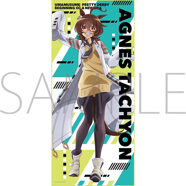 劇場版『ウマ娘 プリティーダービー 新時代の扉』 フルカラータオル／B