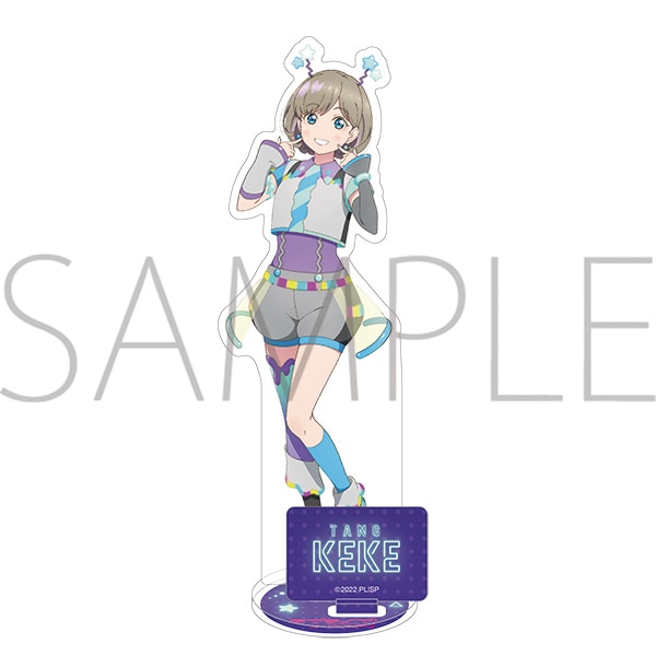 ラブライブ！スーパースター!! アクリルスタンド 唐 可可: キャラ