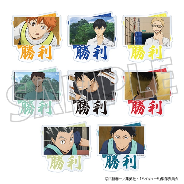 ハイキュー!! アクリルバッジコレクション: キャラグッズ｜ムービック