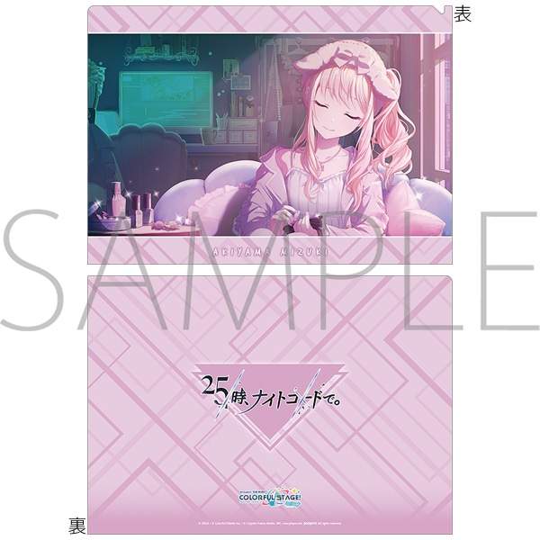 プロジェクトセカイ カラフルステージ！ feat. 初音ミク クリア