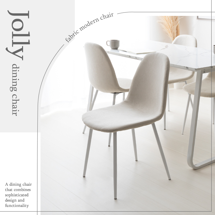 g116016]【単品】Jolly ダイニングチェア(ファブリック) ダイニング