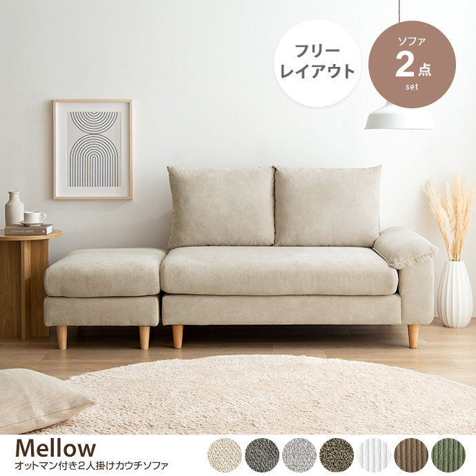 ソファーの通販 | 【公式】家具350 おしゃれな家具・インテリア通販