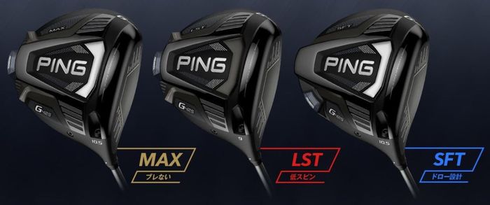 ピン『G425 MAX』ドライバーのアマ試打レポ。「ど下手クソでも、ミート