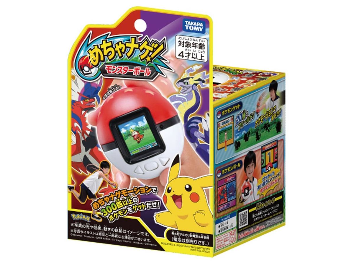 ポケモン めちゃナゲ! モンスターボール | HLJ.co.jp