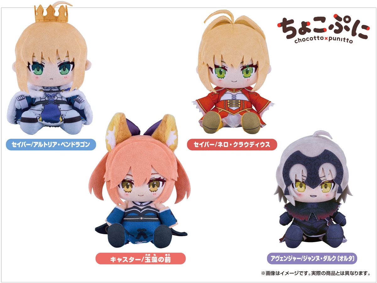 Fate/Grand Order ちょこぷに ぬいぐるみ キャスター/玉藻の前 | HLJ.co.jp
