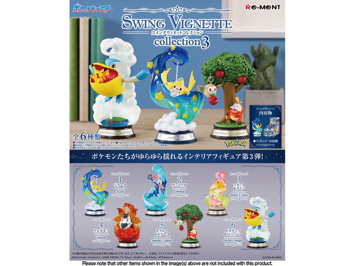 ポケットモンスター : SWING VIGNETTE collection 3 1BOX 6pcs | HLJ.co.jp