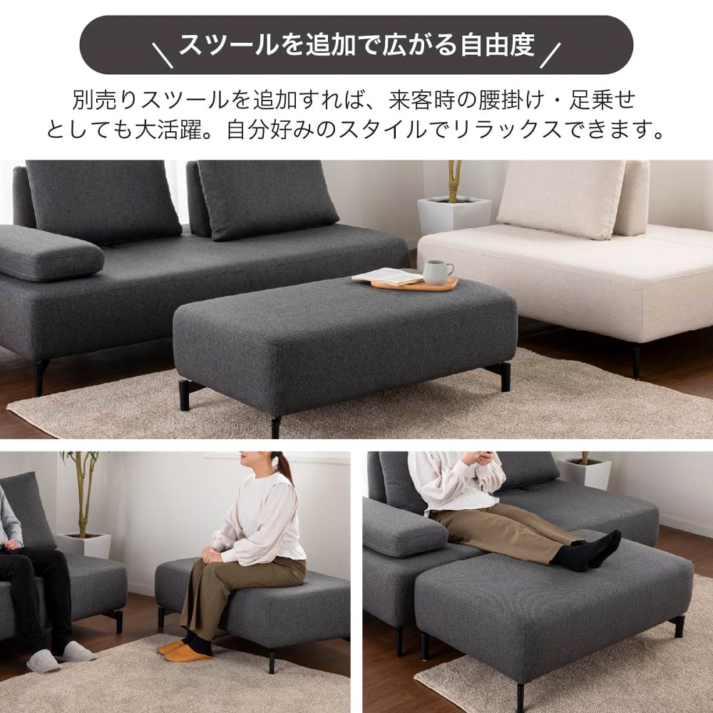 2人掛けソファ ネクト 左タイプ アイボリー色［ホームズオリジナル］(2