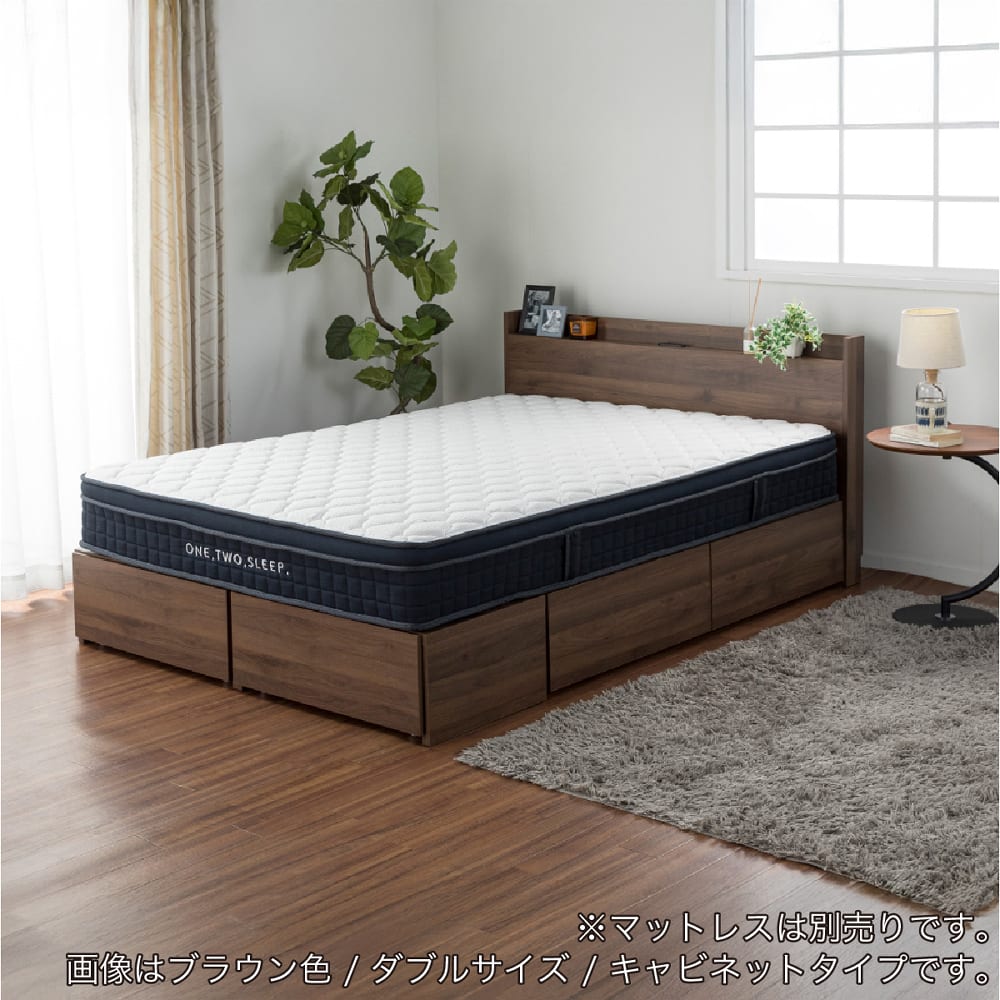 ダブルベッドフレーム スペーシィ キャビネット BR ブラウン