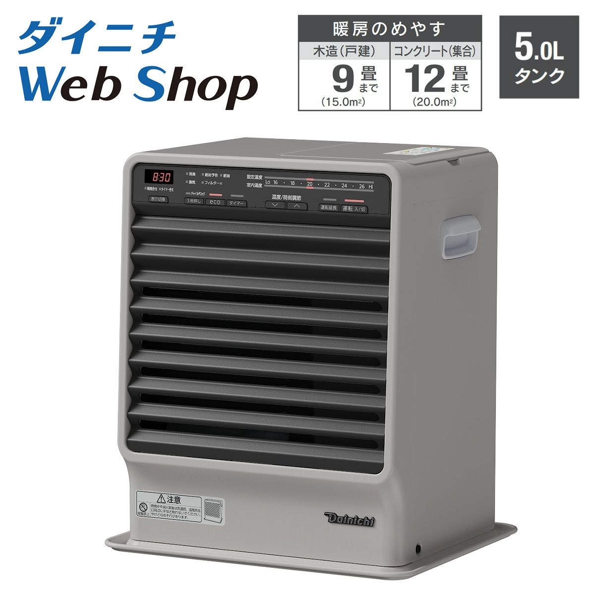 家庭用石油ファンヒーター FX-32ER(H) 0008190 | ダイニチWebShop