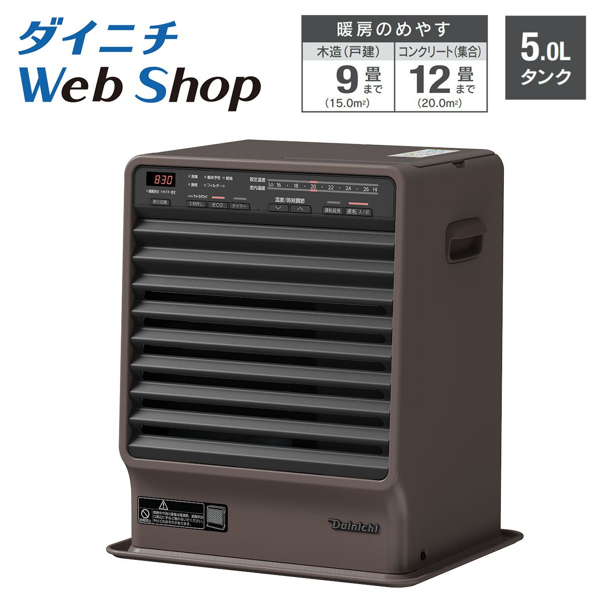 家庭用石油ファンヒーター FX-32ER(T) 0008150 | ダイニチWebShop
