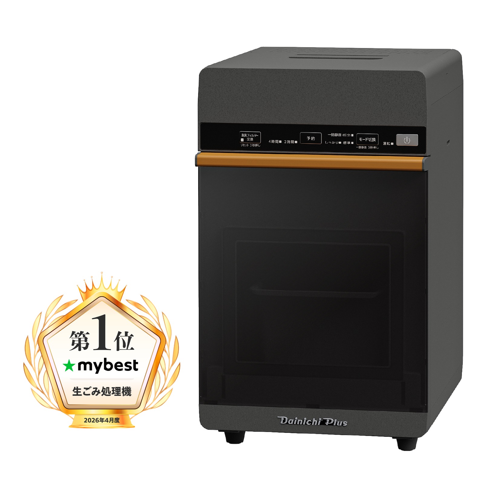 家庭用生ごみ乾燥機 GD-28A 0N04000 | ダイニチWebShop