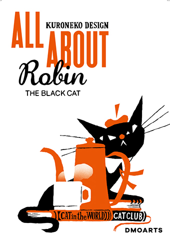 ALL ABOUT Robin＋ALL ABOUT 黒ねこ意匠 黒ねこ意匠 初の作品集『ALL