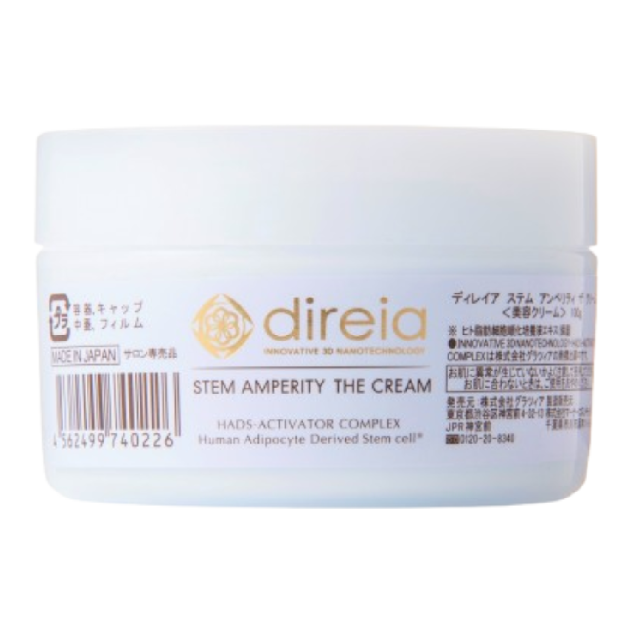 ディレイア 2個セット ステム アンペリティ ザ クリーム 30g