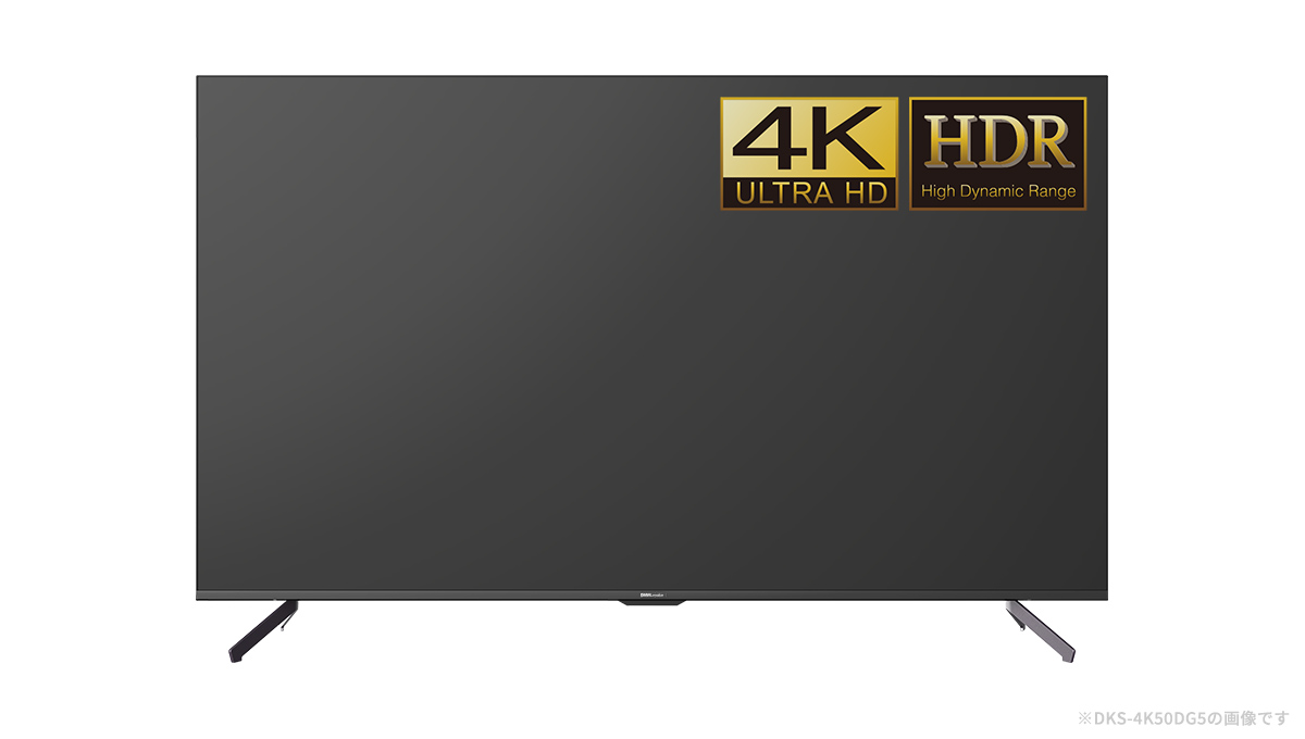 DMM.make 4K Display第5弾 - 大画面4Kを日常に お手頃価格で映像美を