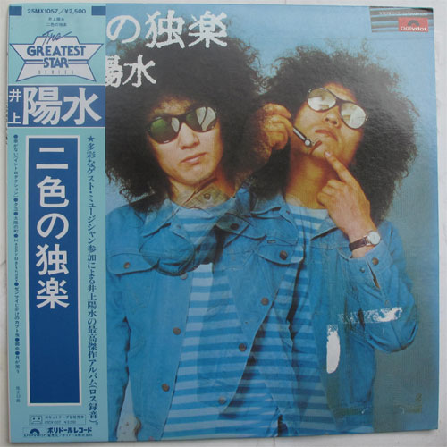 井上陽水 / 二色の独楽 - DISK-MARKET