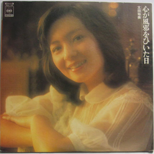 太田裕美 / 心が風邪をひいた日 - DISK-MARKET