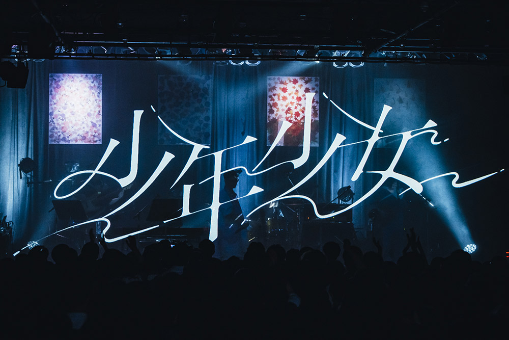 カンザキイオリ、LIQUIDROOMでKAMITSUBAKI STUDIO卒業ライブ、新たな