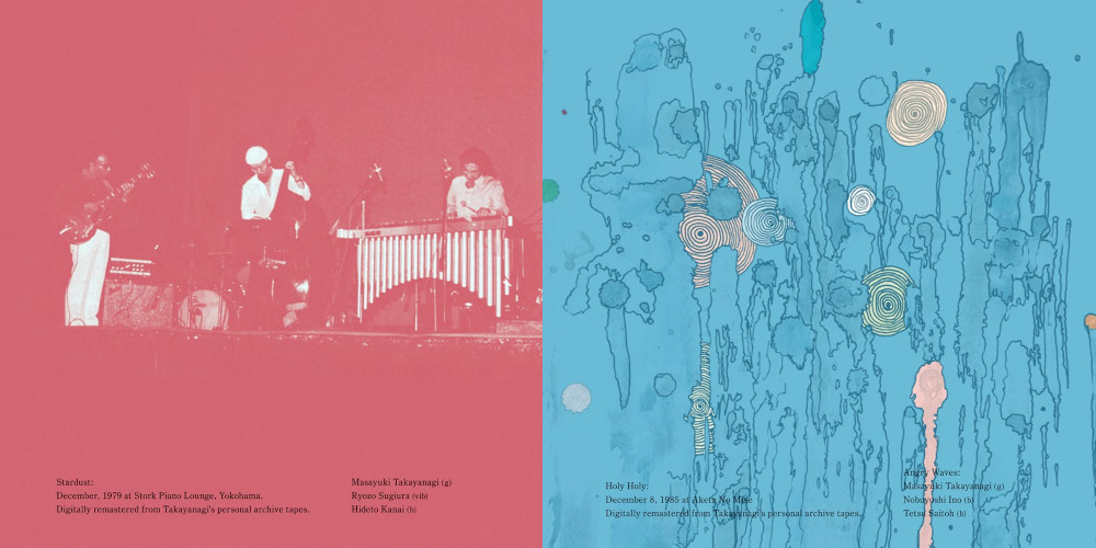 特典CD付】高柳昌行、盟友・杉浦良三&金井英人との1979年録音