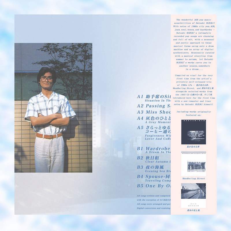 鈴木一記 ブランコの夢 オリジナル盤 LPレコード 自主制作盤 レア】鈴木一