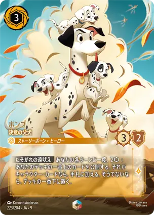 エンチャンテッド – レアリティ – ディズニーロルカナ日本語まとめ