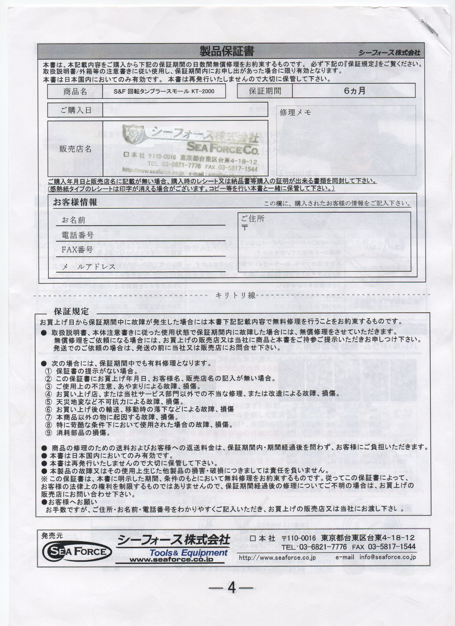 回転バレル研磨機（KT2000）の説明書 | DIY工具紹介部