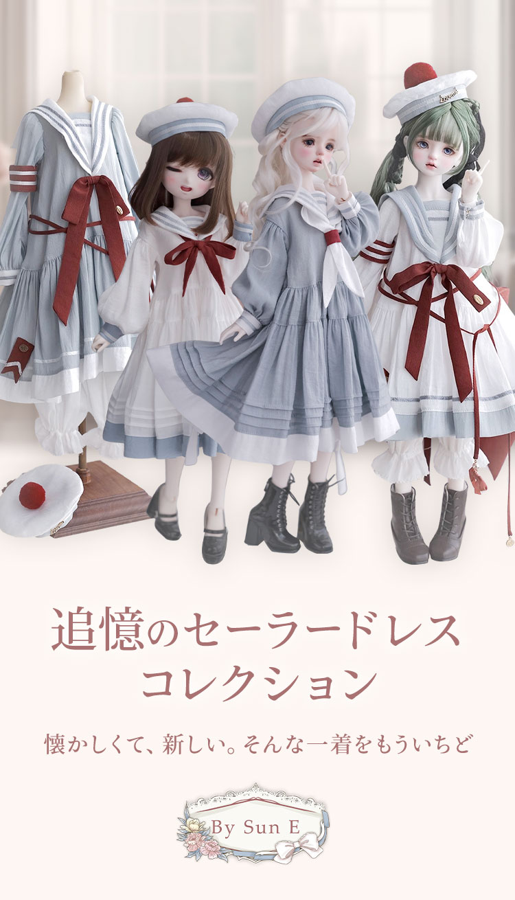 By Sun E｜追憶のセーラードレスコレクション 特設 - DOLK（ドルク）