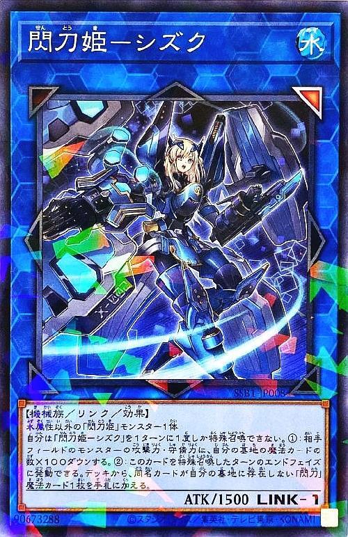 閃刀姫-シズク | ノーマルパラレル | ドラゴンスター | 遊戯王