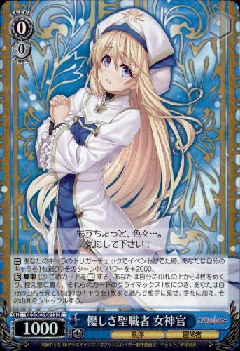 ヴァイスシュヴァルツ ゴブリンスレイヤー 剣の乙女 sp psa10 PSA10